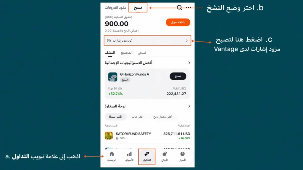mobile screen showing how to become signal provider on Vantage