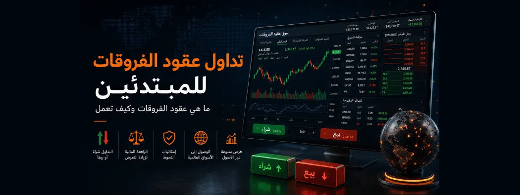 10 استراتيجيات لتداول العقود مقابل الفروقات يجب أن يعرفها كل متداول