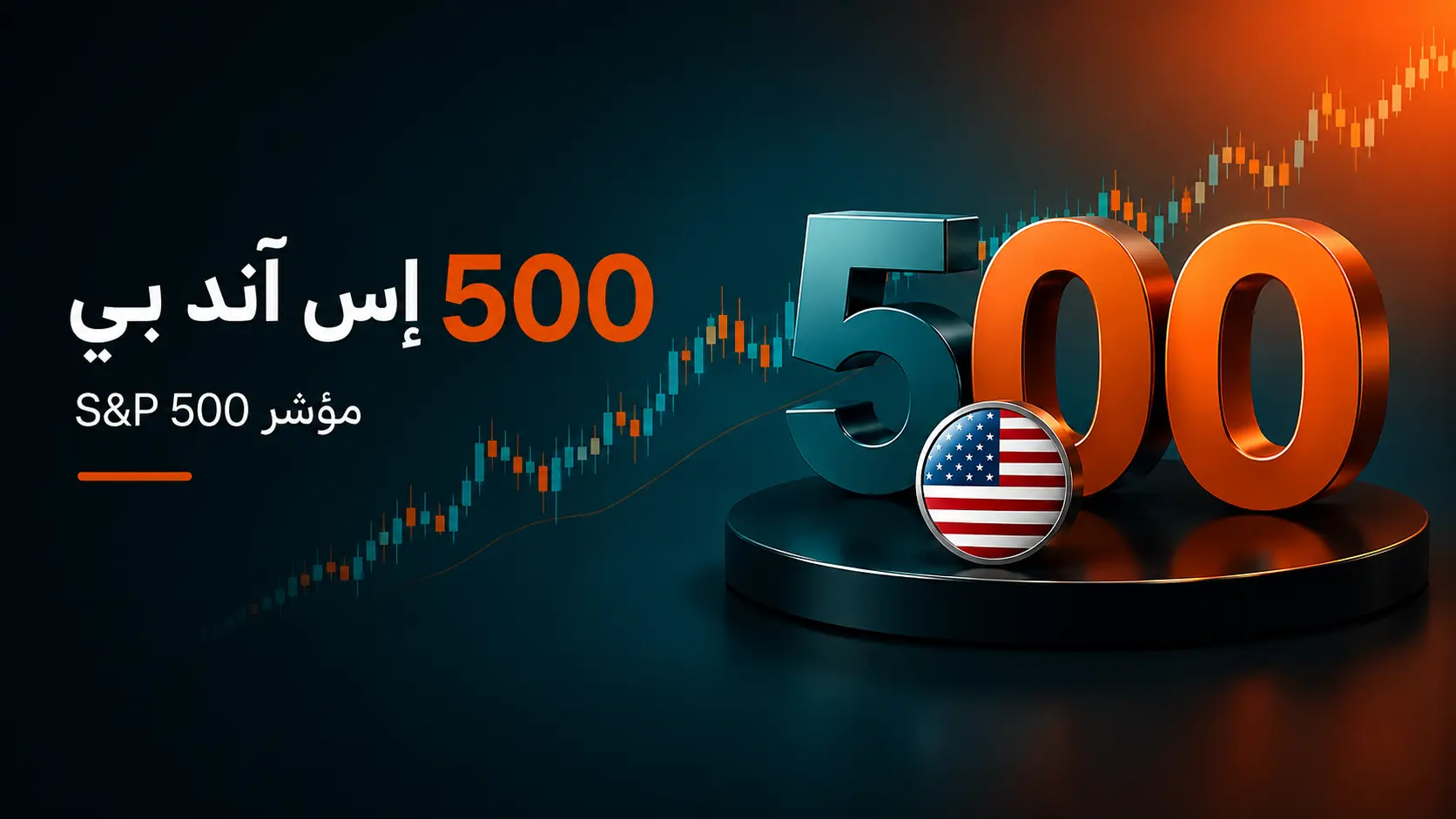 [التداول اليومي] تحليل SP500 في 14 يوليو 2026 – المؤشر يتماسك قرب 7,530 مع تقاطع مخاطر إيران ويوم التضخم