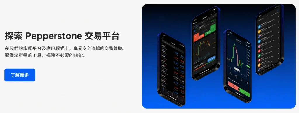 Hero banner advertising Pepperstone trading platform with Chinese headline and a blue "Learn more" button; right side shows smartphones with trading screens on a blue gradient background.