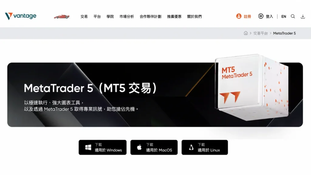 MetaTrader 5 promotion banner with product box on a dark geometric background and three download buttons: Windows, MacOS, Linux (Chinese text).