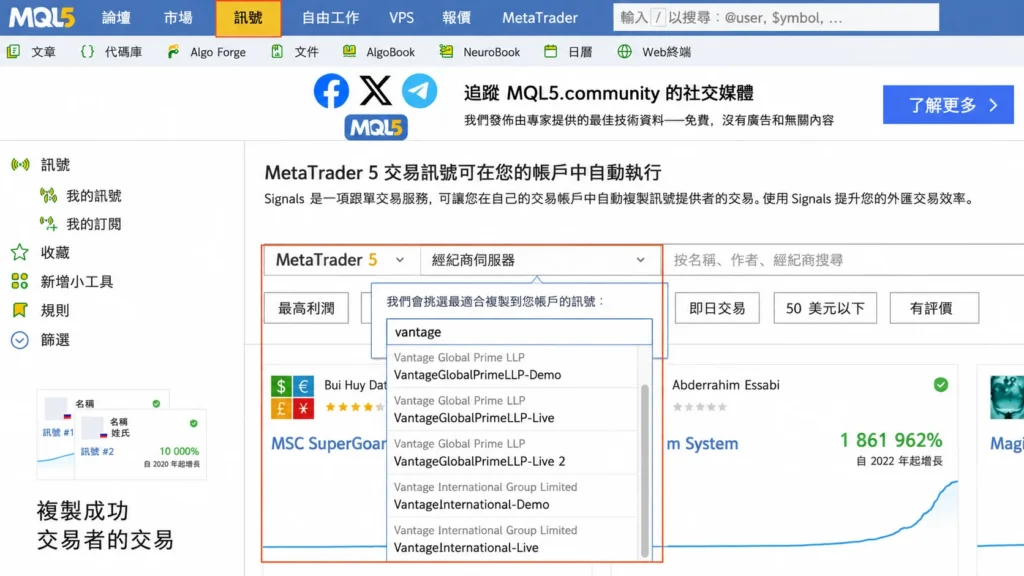 MQL5 page in Chinese showing MetaTrader 5 broker search with a broker dropdown list.