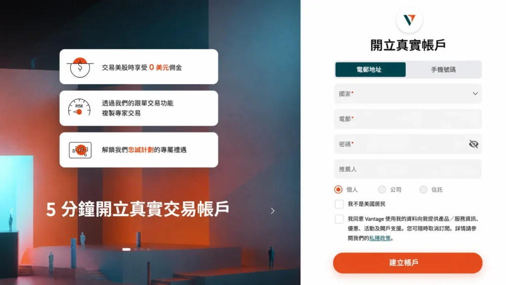 左側為抽象背景上的三個白色圓角資訊卡片,右側是中文註冊表單,含電郵、密碼等欄位。起始撥屏顯示分屏內容。