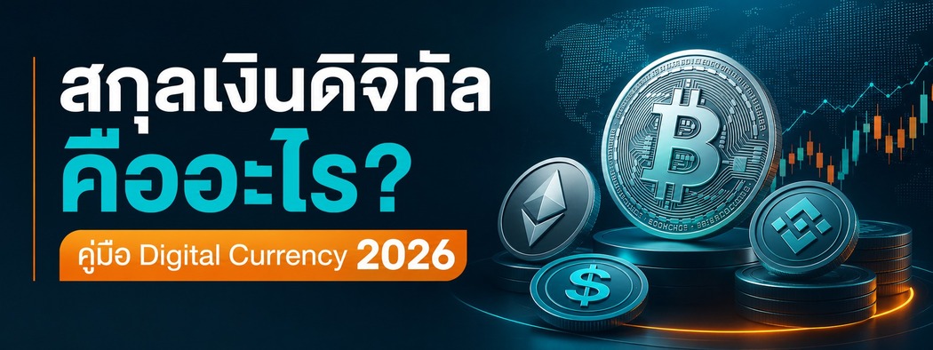 The Ultimate Digital Currency Guide: Everything You Need to Know in 2026